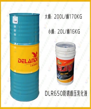 高埗镇防锈极压乳化液DLR650